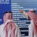 مؤشر "تاسي" يرتفع 0.38% بنهاية التعاملات.. وسط تباين قطاعاته الرئيسية