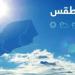 أمطار على المناطق الجبلية خلال الساعات القادمة وحرارة مرتفعة في المناطق الصحراوية