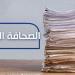 الصحافة اليوم: 13-5-2025