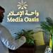 "القدية" تستعرض قصتها الإعلامية في واحة الإعلام على هامش المنتدى السعودي الأمريكي للاستثمار