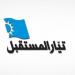 "النشرة": المستقبل في انتخابات صيدا... على مسافة واحدة من المرشحين