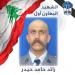 قوى الأمن نعت شهيدها المعاون أول رائد حيدر الذي استشهد نتيجة تعرضه للصدم اثناء قيامه بمهمة تأمين السير