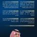فيصل بن فرحان لـ”المدينة”: رفع العقوبات عن سوريا قرار تم خلال الزيارة.. ولم يُبحث عقد قمة إعمار