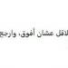 «كل خضة وإحنا بخير».. خالد الصاوي بعد وقوع زلزال القاهرة