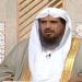 بالفيديو.. شاهد الشيخ سعد الخثلان يوضح حكم صيد الثعلب والضبع لأجل العلاج
