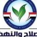الإصلاح والنهضة يفتح باب الترشح للانتخابات البرلمانية إلكترونيًا ويشكل لجنة بمعايير دقيقة لاختيار المرشحين