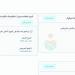وظائف طبية وتقنية جديدة في مستشفى قوى الأمن في الرياض .. التفاصيل من هنا