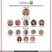 حزب الجبهة الوطنية يعلن تشكيل أمانة الصحة والسكان المركزية برئاسة المتيني