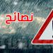 تحسبا للتقلبات الجوية: الحماية المدنيّة توجّه نصائح للتعامل مع الرياح القويّة والعواصف