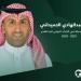 الجمعية العمومية للفيفا تنتخب الحميداني عضواً في لجنة الانضباط حتى 2029