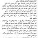 رسالة وداع على فيسبوك.. محامي ينهي حياته داخل مكتبه بمدينة الزقازيق بسبب أزمة نفسية