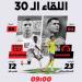 بالتسعة.. النصر يرعب التعاون