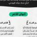 ما المقصود بالألم ؟ مجلس الصحة الخليجي يجيب في دليل التعامل مع آلام الظهر