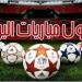أبرزها آرسنال ضد نيوكاسل يونايتد.. مواعيد مباريات اليوم الأحد 18- 5 - 2025