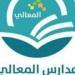 بـ رواتب تصل لـ 4,100 ريال.. مدارس معالي العلوم الاهلية تعلن عن وظائف شاغرة للنساء فقط في الدمام "رابط التقديم الرسمي من هنا"