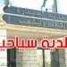 القصرين: تصنيف بلدية حيدرة بلدية سياحية