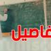 غدا: غدا: إنطلاق رزنامة اختبارات الثلاثي الثالث للمرحلة الابتدائية