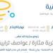 حالة الطقس اليوم في الشرقية: الإنذار الأحمر في الخفجي والنعيرية وقرية العليا