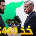 أردوغان للشرع: خذ صواريخ إس 400 وتعال نقلق إسرائيل .. قاعدة تركية وسرب مقاتلات حربية