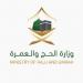 قياس رضا الحجَّاج فور الوصول لتطوير الأداء