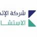 "الإتمام الاستشارية" تعلن ترسية مشروع مع وزارة الموارد البشرية