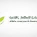 هيئة السوق توافق على إيداع شكوى "الباحة" ضد أعضاء إدارة سابقين لدى لجنة الفصل