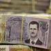 الليرة السورية تحقق انتعاشة غير متوقعة اليوم 19 مايو 2025: الدولار يتراجع والاقتصاد يشهد تغييرات كبيرة