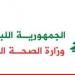 وزارة الصحة: جريح جراء إطلاق العدو الإسرائيلي النار باتجاهه في بلدة كفركلا