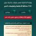 الداخلية : قرارات إدارية بحق 12 مخالفًا لأنظمة وتعليمات الحج