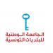 جامعة البلديات التونسية توضح للبلديات كيفية الاستفادة من خدمات المرافقة القانونية التي توفرها
