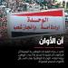 صنعاء توحدنا: حملة وطنية لاستعادة العاصمة وإنهاء الانقلاب