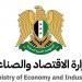وزارة الاقتصاد والصناعة ترفد المعهد التقاني ومراكز التدريب المهني بحمص بكوادر من العاملين الممنوحين إجازة مأجورة
