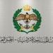 مهم من الجيش العربي لذوي الشهداء