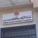 "مكافحة الفساد": نطور أدواتنا وإمكاناتنا ونعمل على استخدام الذكاء الاصطناعي