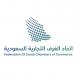 الرياض تحتضن ملتقى الأعمال السعودي الإسباني غدًا