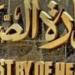 ضمن مبادرة حياة كريمة.. «الصحة»: إطلاق قوافل طبية بعدة محافظات حتى 31 مايو