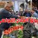 اتحاد الفلاحة يطلق "سوق الفلاح التونسي" من المنتج إلى المستهلك مباشرة