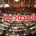 البرلمان يصادق على مشروع قانون تنظيم عقود الشغل ومنع المناولة