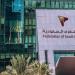 غداً.. انطلاق ملتقى الأعمال السعودي الإسباني بمشاركة 300 شركة
