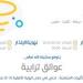 حالة الطقس اليوم في عسير: الإنذار الأصفر في الأمواه والعرين وبيشة وتثليث وطريب
