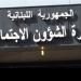 وزارة الشؤون الاجتماعية: نتابع “حادثة التحرش” خلال نشاط مدرسي مع الاجهزة المعنية