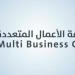 "الأعمال المتعددة" تعلن ترسية مشروع مع "لجام للرياضة" لبناء ناد رياضي