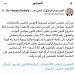 النائبة نشوي الشريف عن تعديلات مشروعي قانوني النواب والشيوخ: ضمان التمثيل العادل للمواطنين على أسس ديموغرافية وإدارية حديثة