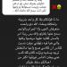 زوجة مسلم تجدد الهجوم على أروى قاسم: عرفت عنها بلاوي ومتعرفش العيب ولا الحرام