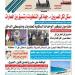 عدد المساء اليوم الأحد 25 مايو 2025