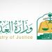 المحكمة العليا تدعو إلى تحري رؤية هلال شهر ذي الحجة مساء يوم الثلاثاء الـ 29 من شهر ذي القعدة