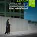 البلديات: تسوير المباني اثناء العمل حماية وجمال وأمان