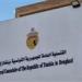 عودة دبلوماسية بعد عقد من الغياب: تونس تعيد فتح قنصليتها في بنغازي لتعزيز العلاقات مع ليبيا