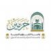 الهيئة الاستشارية تناقش حوكمة المسارات الإثرائية لوكالة المسجد النبوي