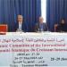 صندوق التضامن الإسلامي يشارك في أعمال الدورة الثامنة والثلاثين للجنة الإسلامية للهلال الدولي